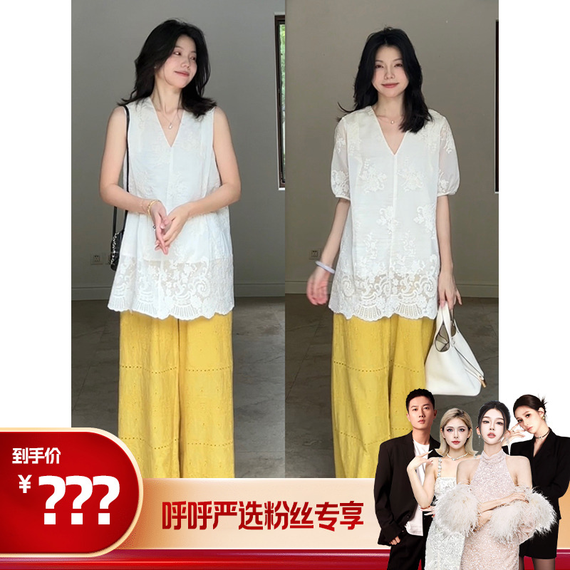 【呼呼严选专享】天丝棉重工绣花宽松显瘦无袖上衣夏季花边直筒裤