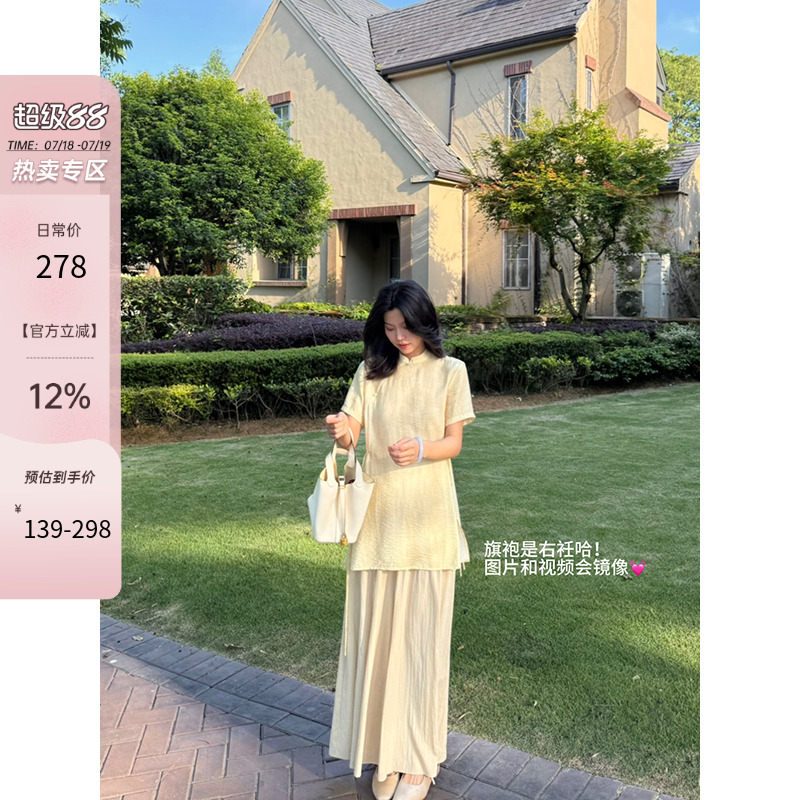 郭九九呢 天丝禅意风宽松百搭阔腿裤夏季新中式显瘦短袖上衣女