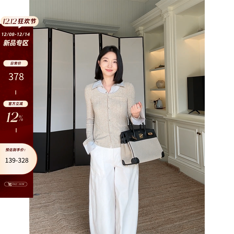 郭九九呢 气质假两件拼接条纹修身显瘦上衣秋季阔腿牛仔裤长裤