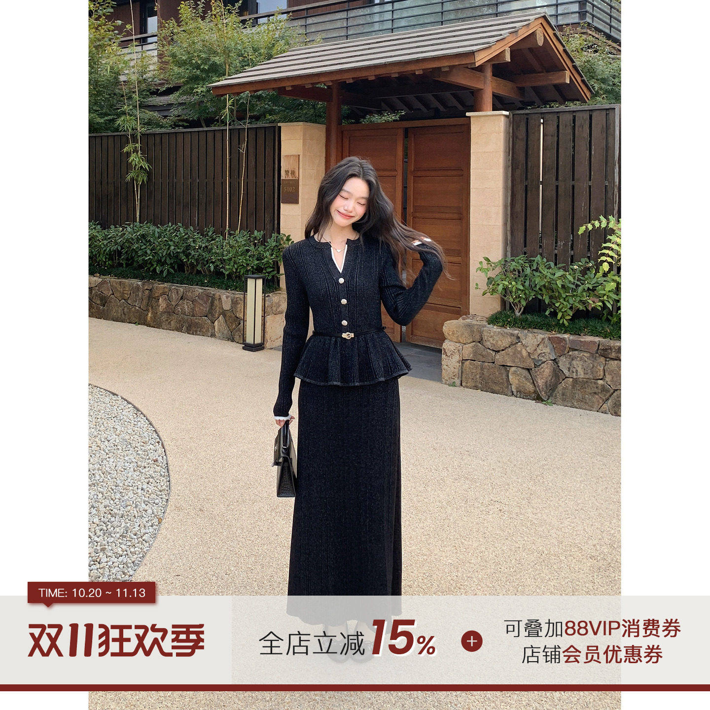 郭九九呢{31号 20:00新品抢先加购} 璀璨星河 半裙气质上衣含腰带