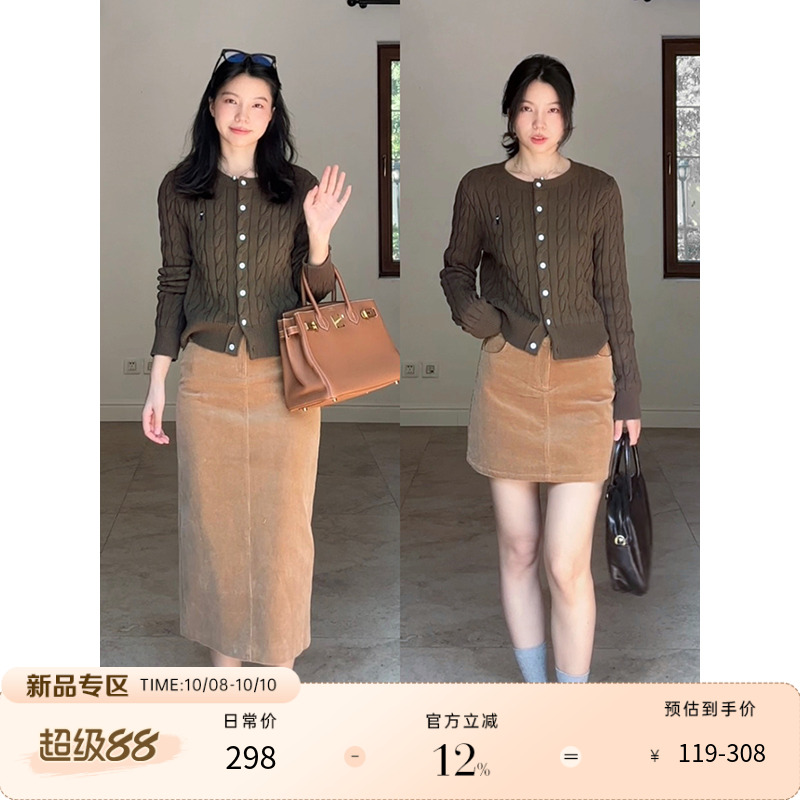郭九九呢100%棉绣花撞色扣子麻花毛衣开衫秋季上衣百搭灯芯绒半裙