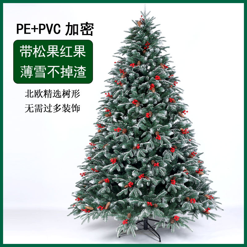 PE+PVC混合沾白松果红果圣诞树白色落雪加密圣诞节装饰跨境