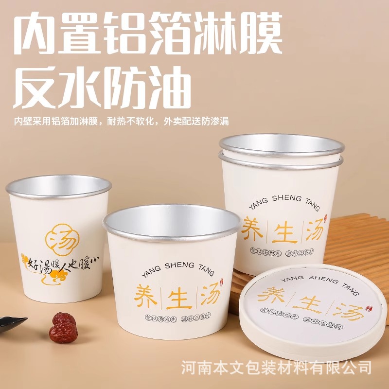 高档保温一次性汤盒汤盅铝箔炖罐炖汤品煲汤养生汤打包盒带盖外卖