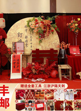 新中式红金订婚宴布置装饰简单大气背景墙高级氛围感kt板全套摆件