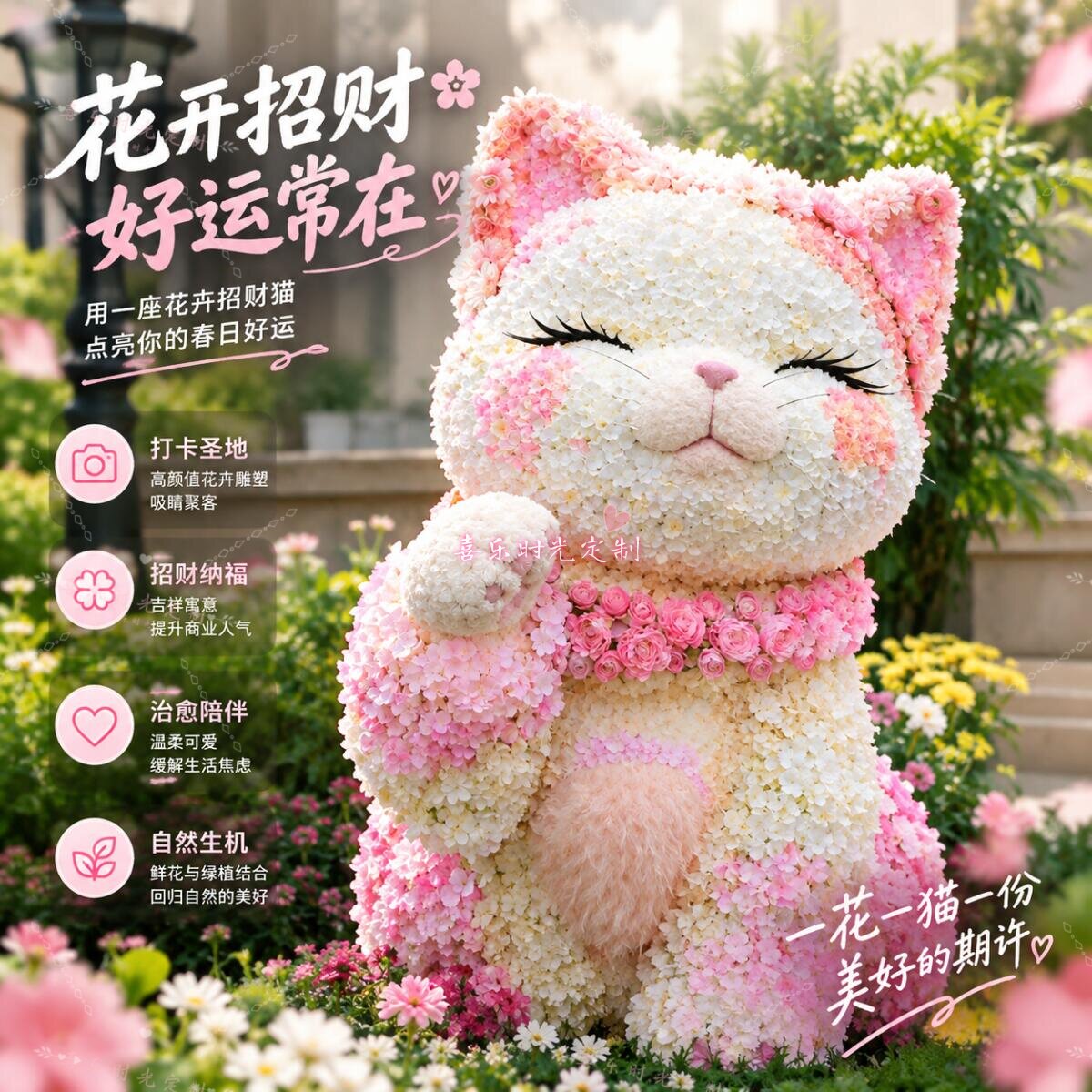 卡通巨型仿真花小动物装饰品户外景区文旅公园植物园花艺打卡美陈