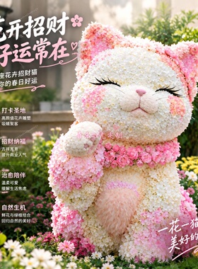 卡通巨型仿真花小动物美陈打卡