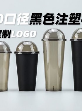 一次性90口径黑色磨砂奶茶杯定制商用加厚耐高温500/700ml打包杯