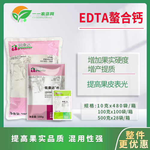 锐康达EDTA钙螯合钙钙
