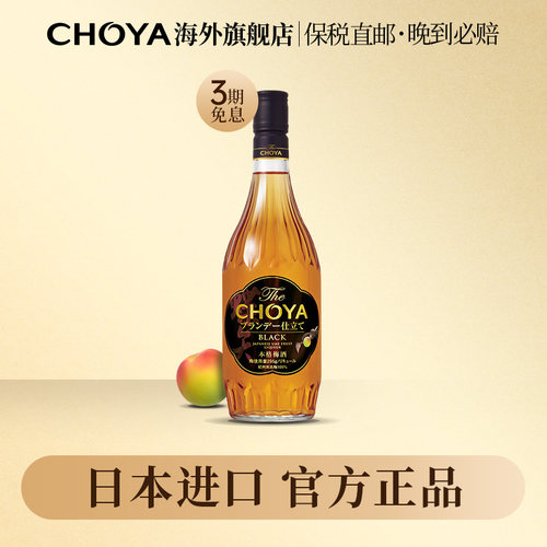 无添加本格梅酒南高梅白兰地特调