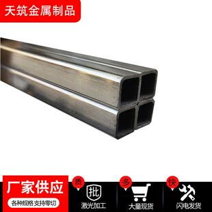 304不锈钢管材方管矩形管不锈钢管子304空心管激光切割零卖