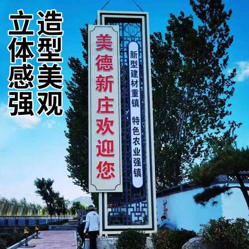 户外灯杆灯箱广告牌指示牌价值观灯杆道旗精神堡垒宣传栏