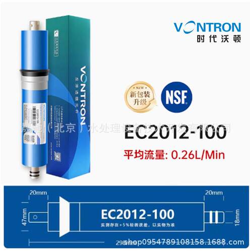 汇通时代沃顿反渗透RO膜EC50G--400G常规家用净水器大通量滤芯