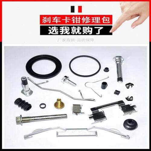 马自达/马六/前后刹车分泵修理包卡钳活塞密封圈油封皮碗防尘套