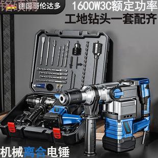 Xdd安全离合电锤电镐两用多功能混凝土纯铜电机冲击钻大功率电钻