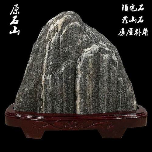 泰山石原石敢当镇宅补角