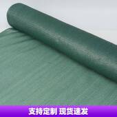 墨绿色成卷遮阳网抗老化加密遮阴网户外加厚防晒网花卉植物遮光网