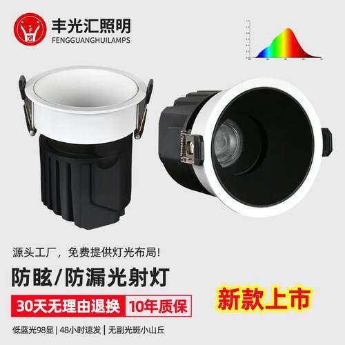新款防漏光射灯家用全光