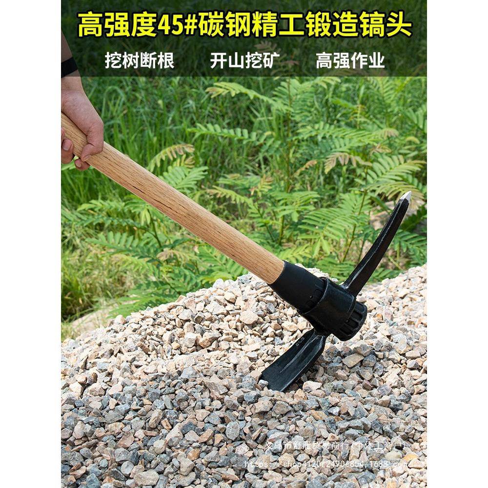 洋镐镐头挖树根工具十字镐斧农用子纯钢户外锰钢开垦挖笋小号铁镐图片