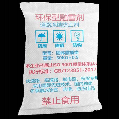 融雪剂环保型除冰化冰速溶公路安全用融雪盐化雪剂山东现货