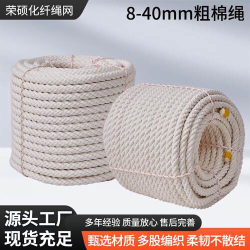 麻花粗棉绳手工编织三股