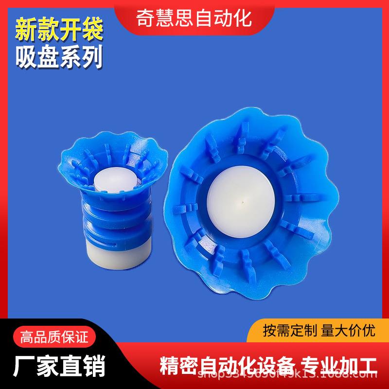 开袋真空吸盘工业STP35S/