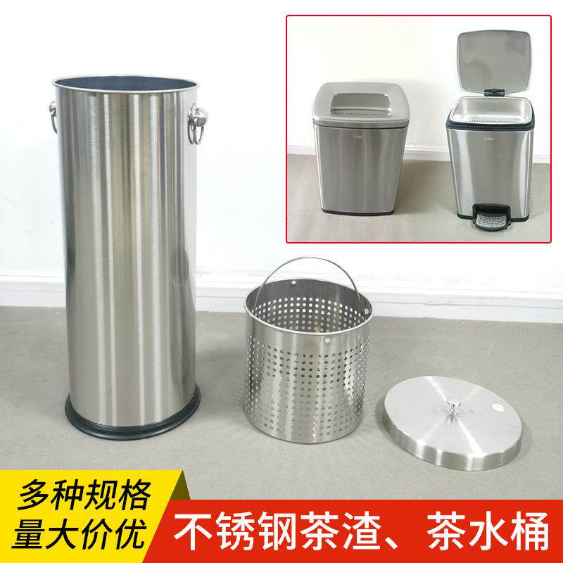 不锈钢茶水桶家用圆桶茶渣排水桶茶叶垃圾桶功夫茶接水废水垃圾桶
