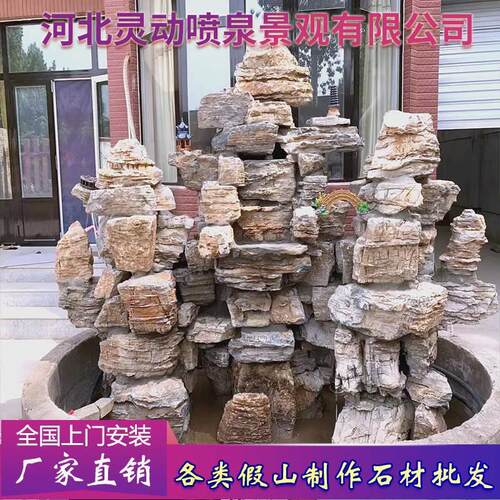千层石庭院假山流水制作