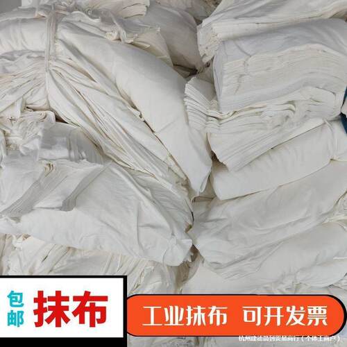 布头边角料擦机布工业抹