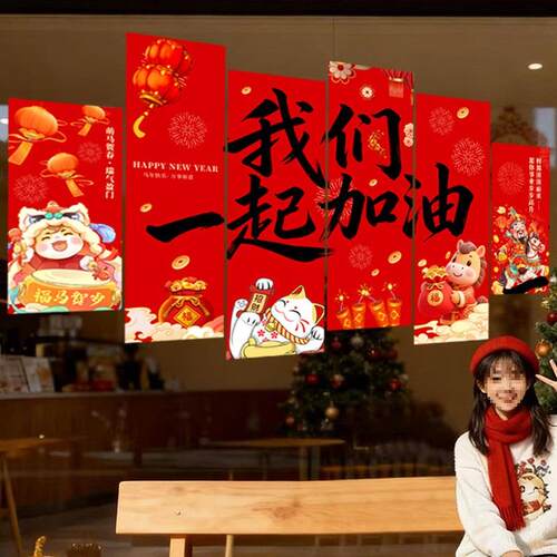2026新年年会装饰氛围公司年终答谢会春节尾牙文化墙场景拍垒德株