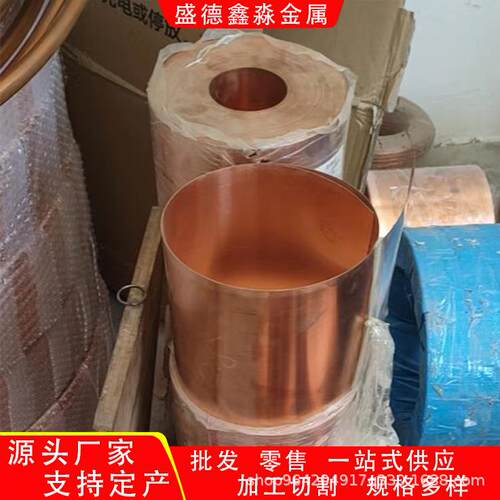 纯紫铜铜片铜皮铜箔铜带紫铜带规格齐全紫铜排