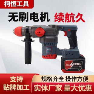 无刷锂电电锤大功率多功能冲击电钻无线工业混凝土开凿电镐 充电式