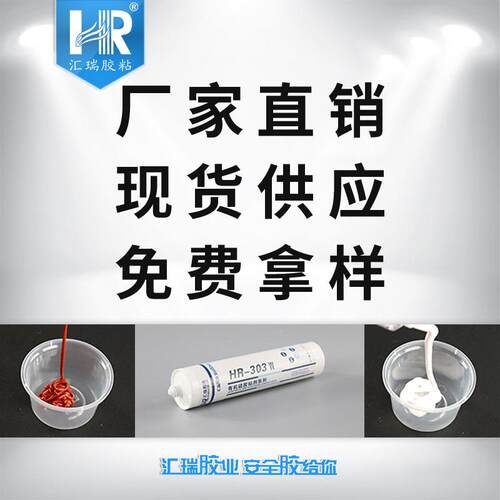厂家高温密封胶电热管烤箱高温空气过滤器封装耐高温胶粘剂