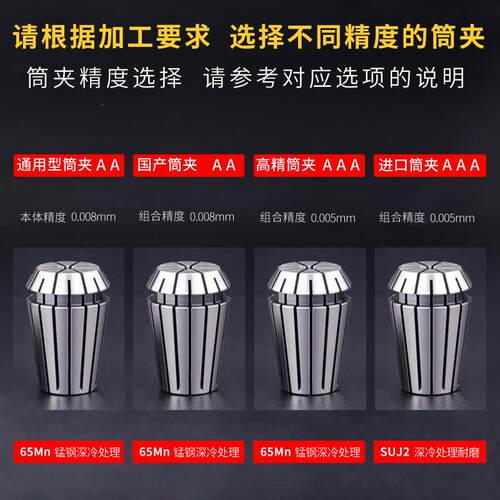 筒夹er40高精度雕刻机夹头bt30bt40bt50数控刀柄铣刀弹性弹簧夹头