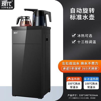 茶吧机家用新款下置水桶饮水机全自动高端客厅办公室制冷两用