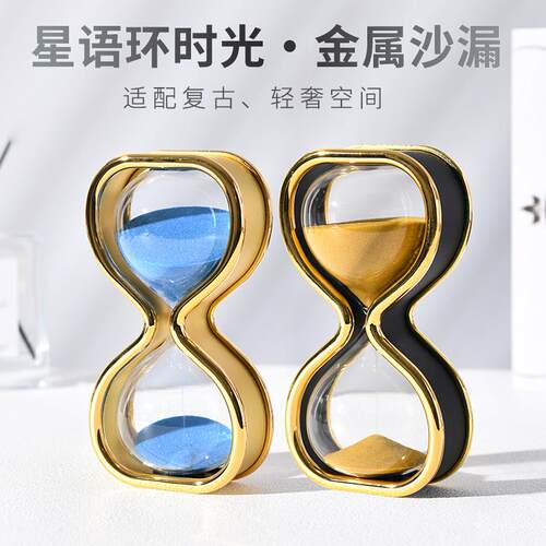 流沙玻璃沙漏定时器高级