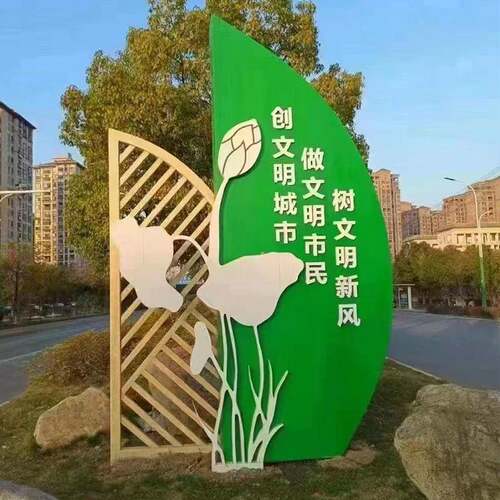 景区雕塑小品户外美丽乡村门头招牌社会主义核心价值观宣传牌美丽