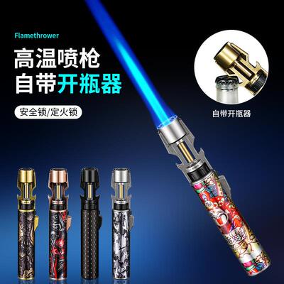 抖音新款酒开手持喷火枪厨房高温家用喷枪充气蓝焰点火器喷火枪