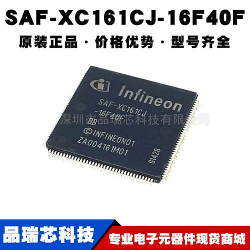 SAF-XC16J40FTQFP单片机