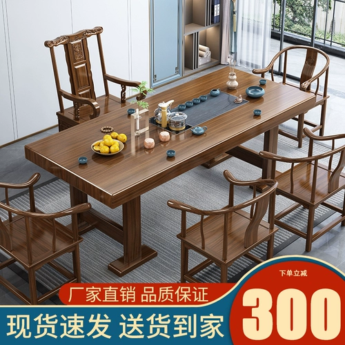 Современный чай из натурального дерева для офиса, чайный сервиз, комплект, китайский стиль