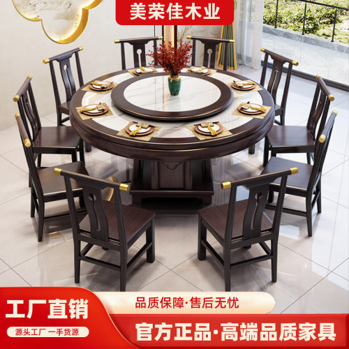 全实木岩板餐桌椅组合新中式圆桌