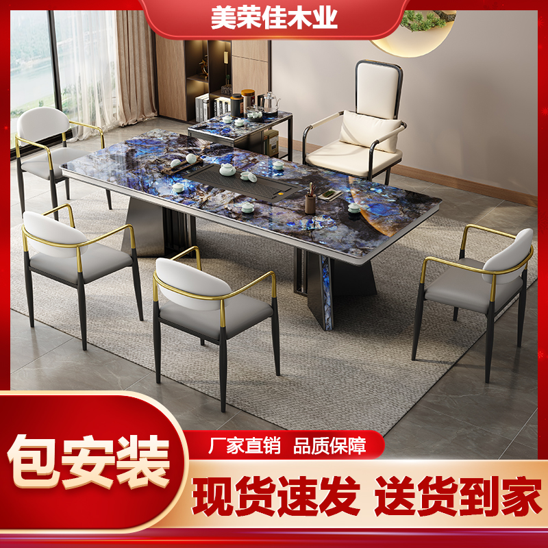 岩板茶桌椅组合茶几客厅家用茶台