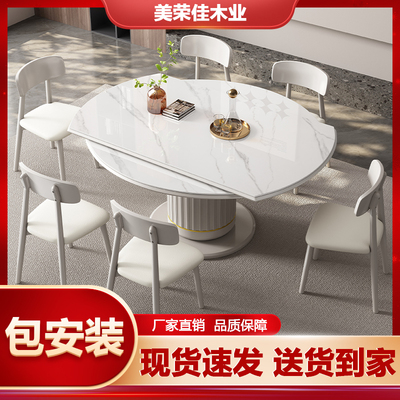 岩板餐桌椅组合可伸缩方圆两用