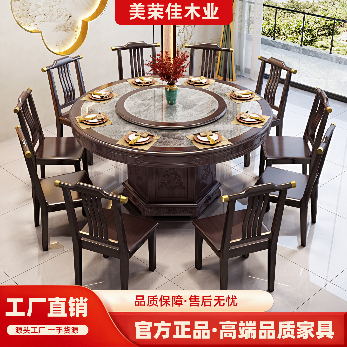 全实木岩板圆桌家用餐桌椅组合10人圆桌大理石1.8米吃饭圆餐桌子