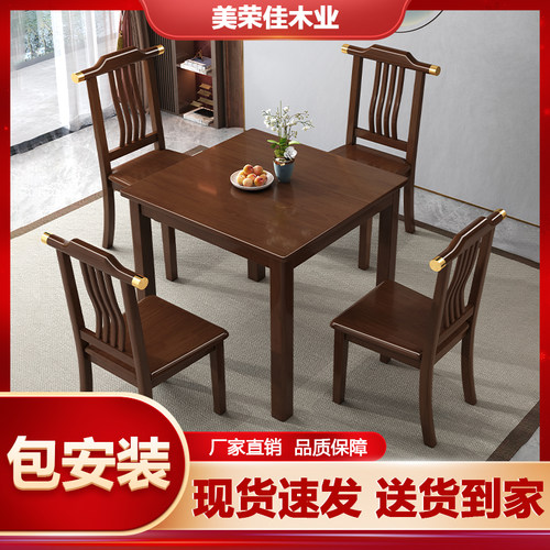 实木小餐桌椅2025新款家用方桌子
