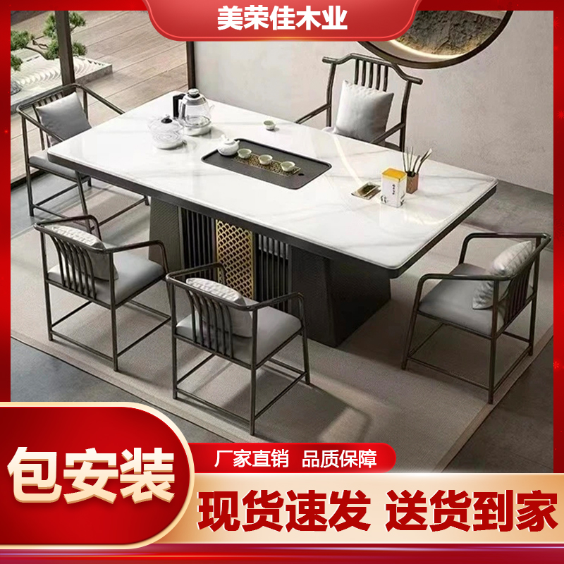 轻奢岩板茶桌椅组合办公室