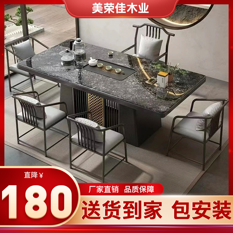 现代新中式轻奢岩板茶桌椅组合