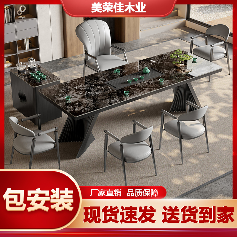 岩板茶桌椅组合茶几大小户型茶台