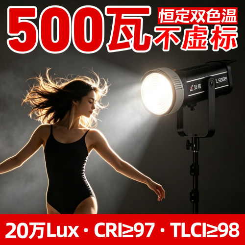 实标500瓦实测20万Lux/CRI97