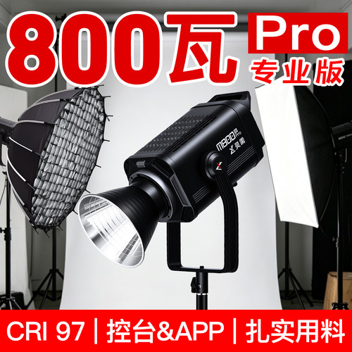实标800瓦裸灯4.4万Lux，CRI97+
