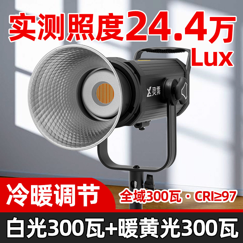 实标300瓦LED摄影灯实测24万Lux